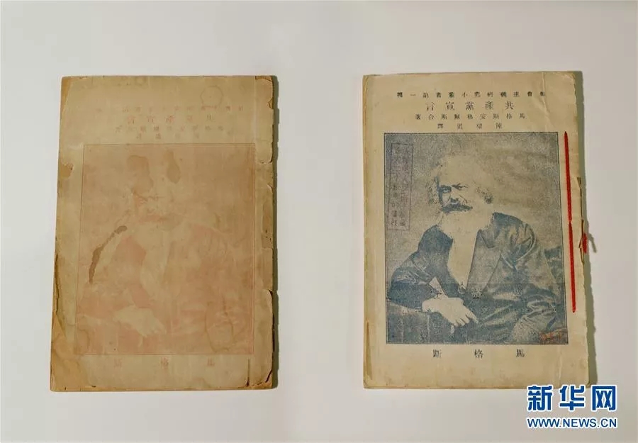 在中共一大会址纪念馆拍摄的1920年8月(左)和9月出版的《共产党宣言》中文全译本。新华社记者 刘颖 摄