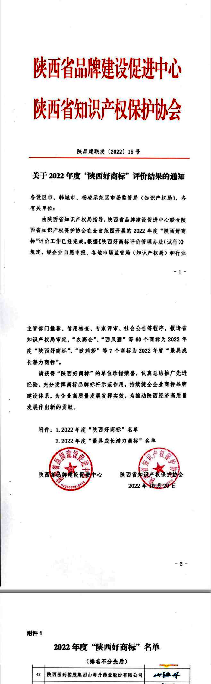 1666598179194536.png 图片1_副本.png